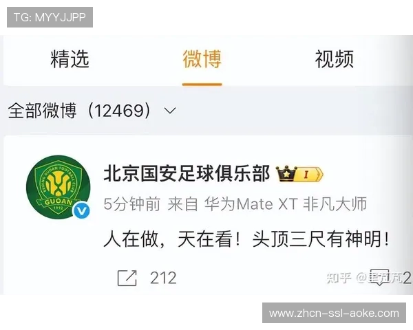 足坛“假赌黑”专项整治落地：申花津门虎扣10分，73人终身禁足