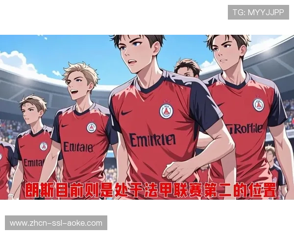 法国杯特鲁瓦vs朗斯，法乙领头羊主场失利势头受阻